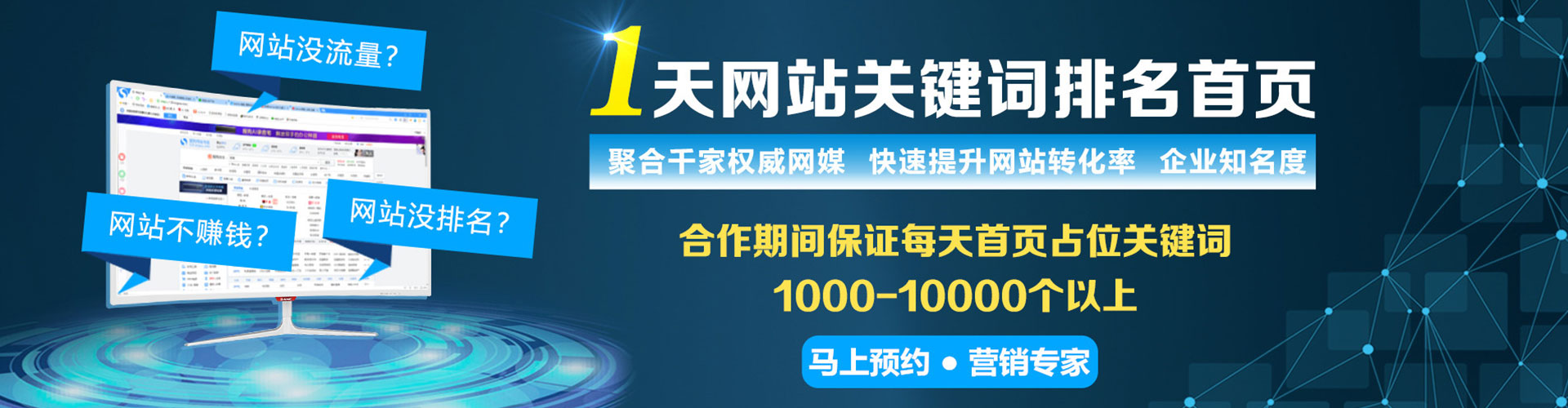 东宝sem专员
